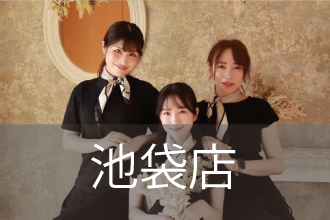 池袋店