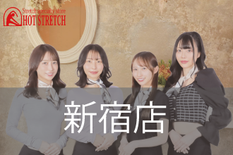 新宿店